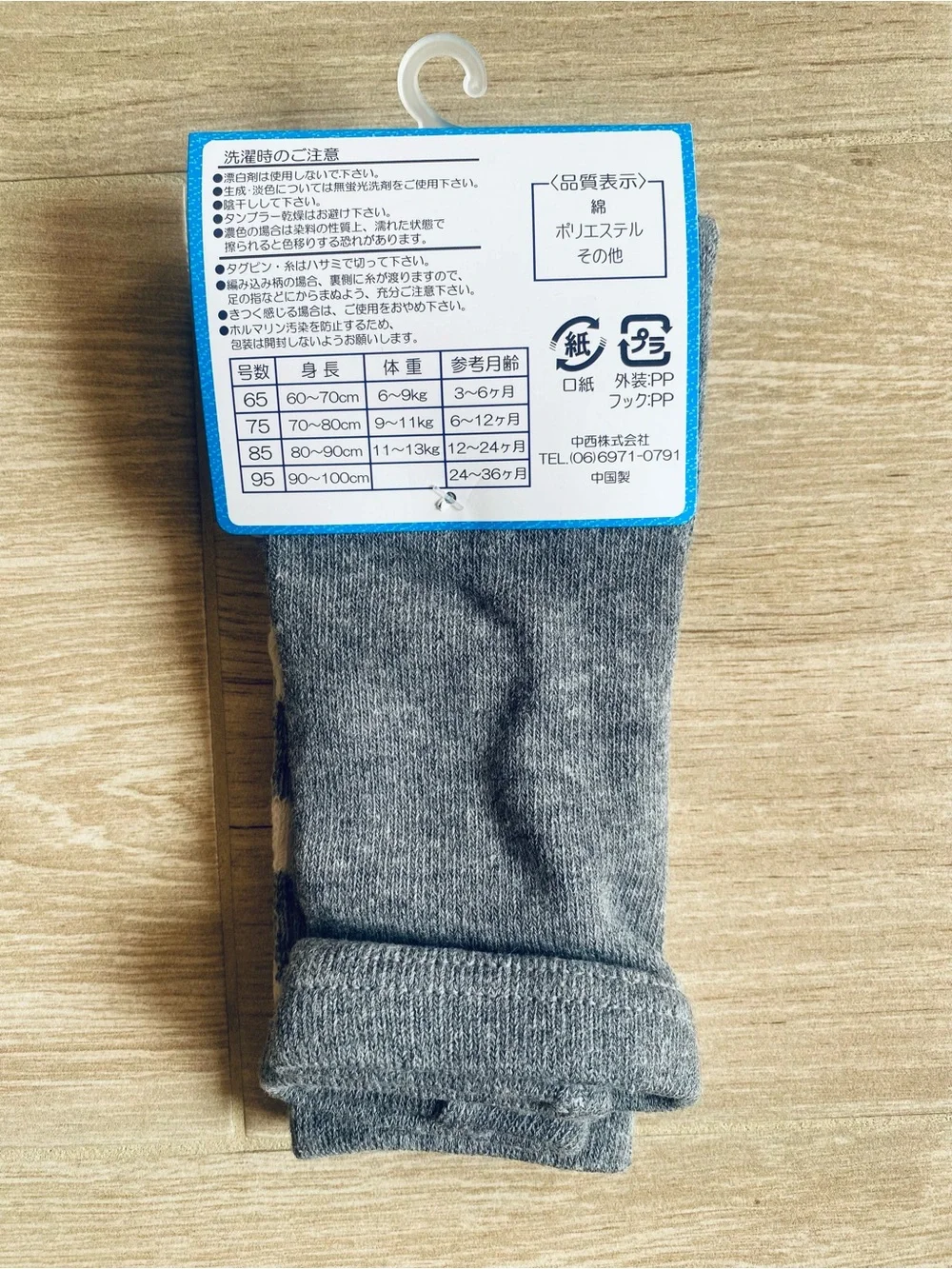 NWT Baby Leggings Size 12-18M Gray White Striped Cable Knit footless tights